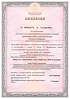  Лицензия на осуществление деятельности по сохранению объектов культурного наследия (памятников истории и культуры) народов Российской Федерации