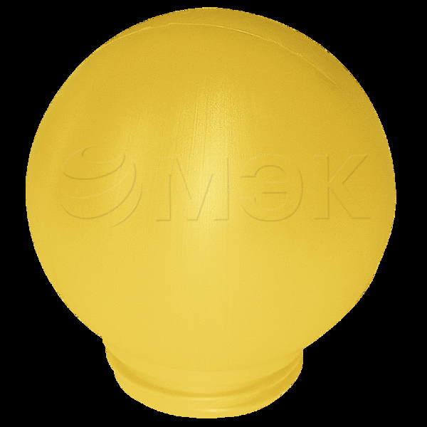 Рассеиватель РПА 85-002 (шар-пластик) желтый d-200mm