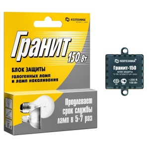 Блок защиты гранит 150 Вт (М)