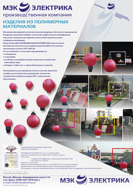 Рассеиватель РПА 85-002 (шар-пластик) желтый d-200mm