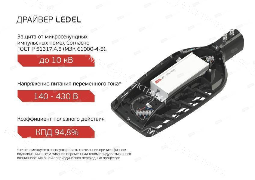 Светильник Street X1/30/Ш8M/5.0K/(L6)/KM/SKX-02/220AC IP66 поворотное крепление LEDEL X1065