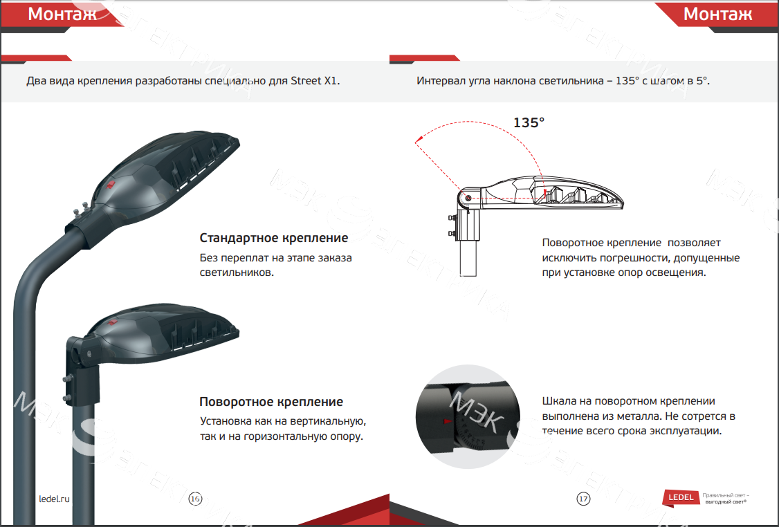 Кронштейн Street X1 Lite ЛЕДЛ.070100.010 СБ поворотный RAL 7015( тёмно-серый)