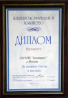«Жилищно-коммунальное хозяйство» г. Ставрополь 2001 г. 