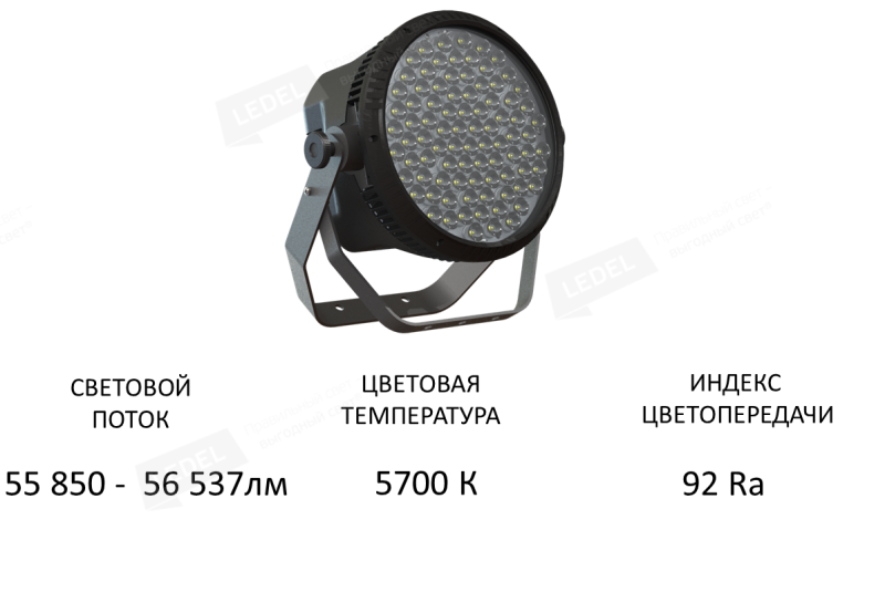 Светильник L-banner 600/600/К15/5.7K/04/220AC IP66 Sport поворотное крепление LEDEL 409011