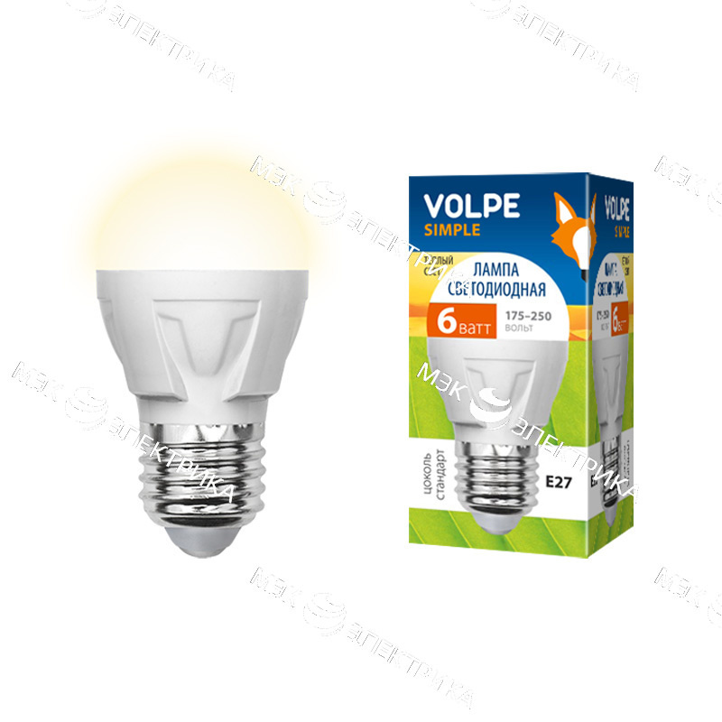 Лампа светодиодная E27- 6W-теплый белый-G45 Серия Simple Volpe (шар)