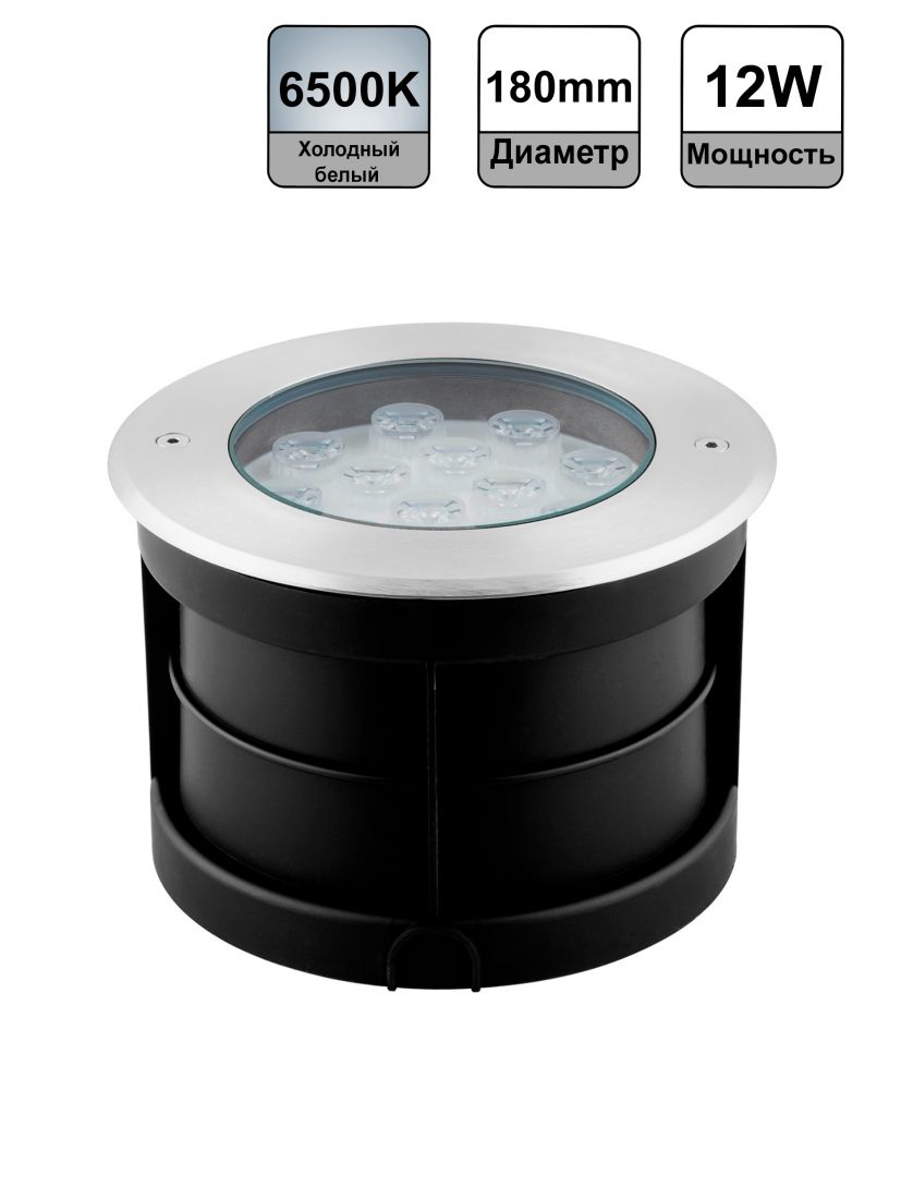 Тротуарный светодиодный светильник ЛЮКС, 12W 6500K AC230V D180*H120мм IP67,SP4315