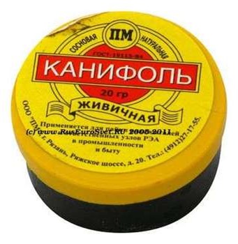 Канифоль (М)