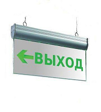 Светильник подвесной аварийный светодиодный СДСО-089-2"ВЫХОД ВЛЕВО" 1,5часа NI-CD аккумулятор 220