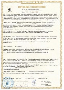 ЩМП,ЯСН,ПР,ЩАП